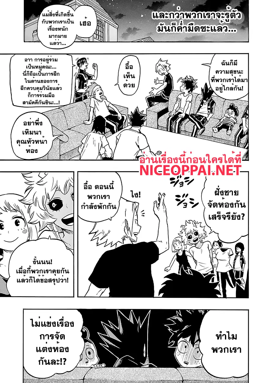 Boku no Hero Academia (My Hero Academia) ตอนที่ 98 หน้า 13