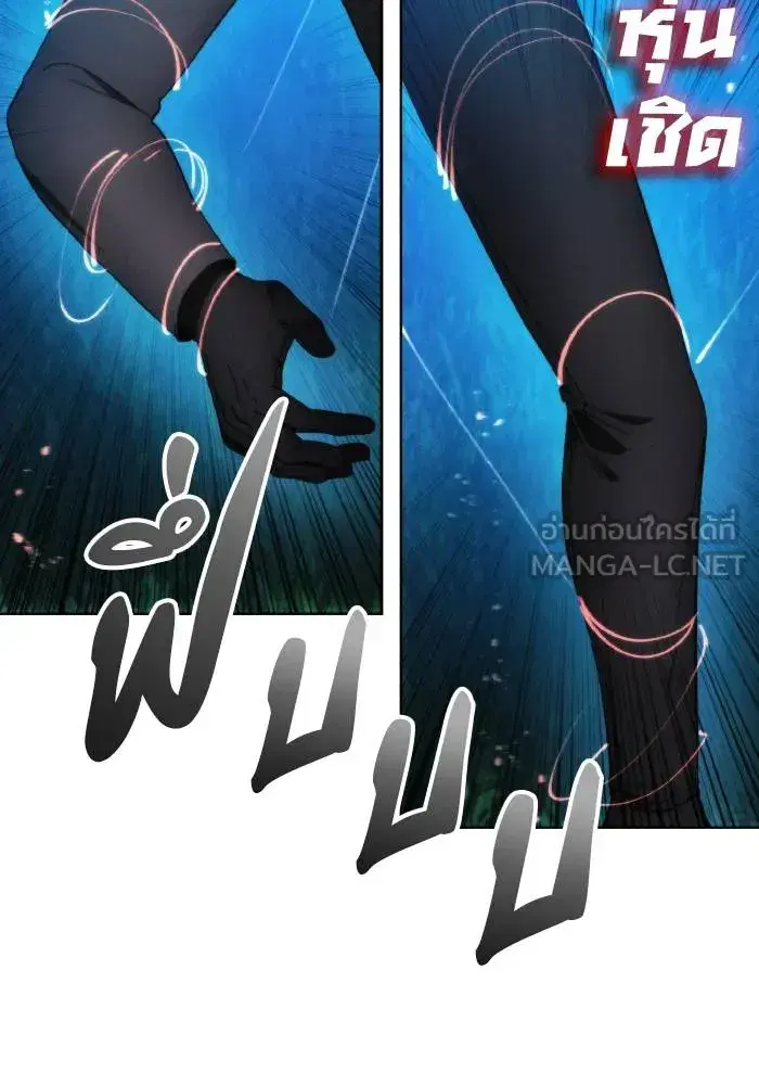 How to Live as a Villain ตอนที่ 90 หน้า 36