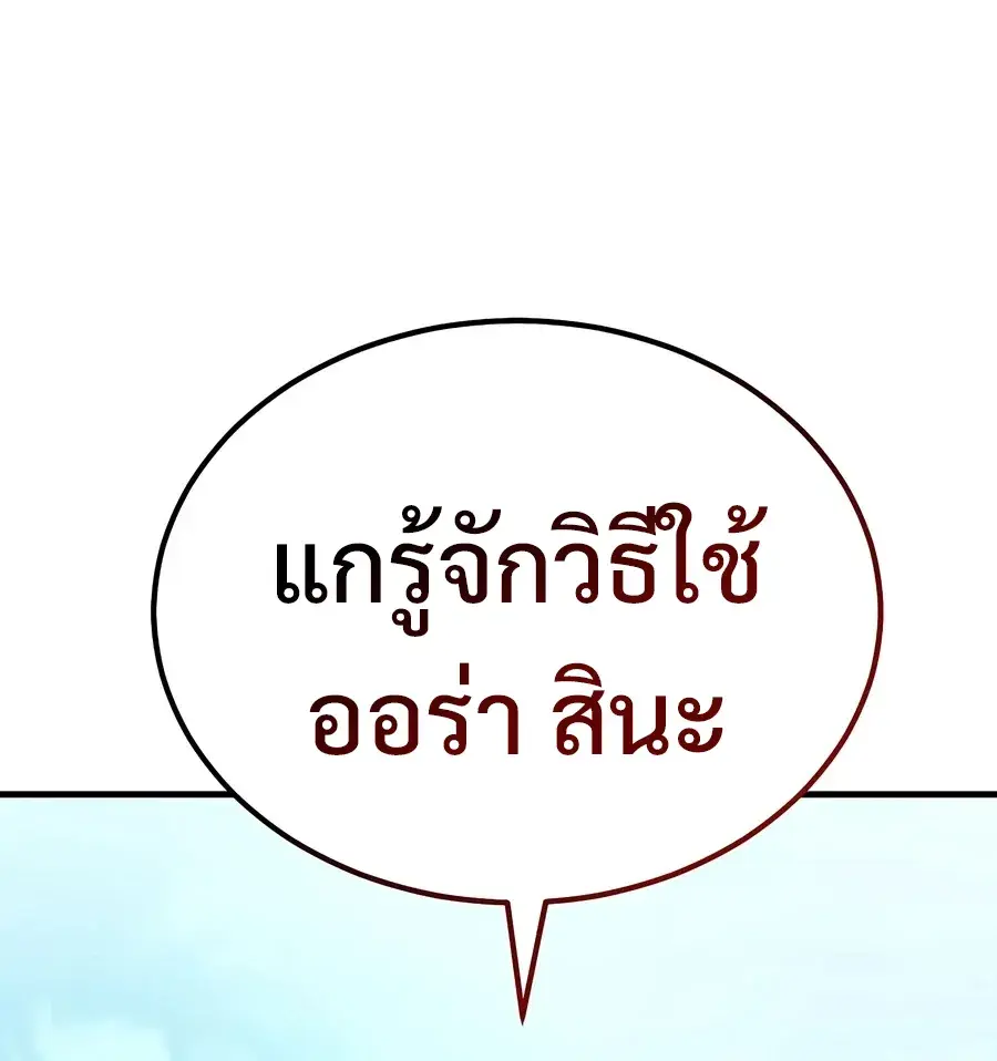 The Hero Returns ตอนที่ 159 หน้า 22