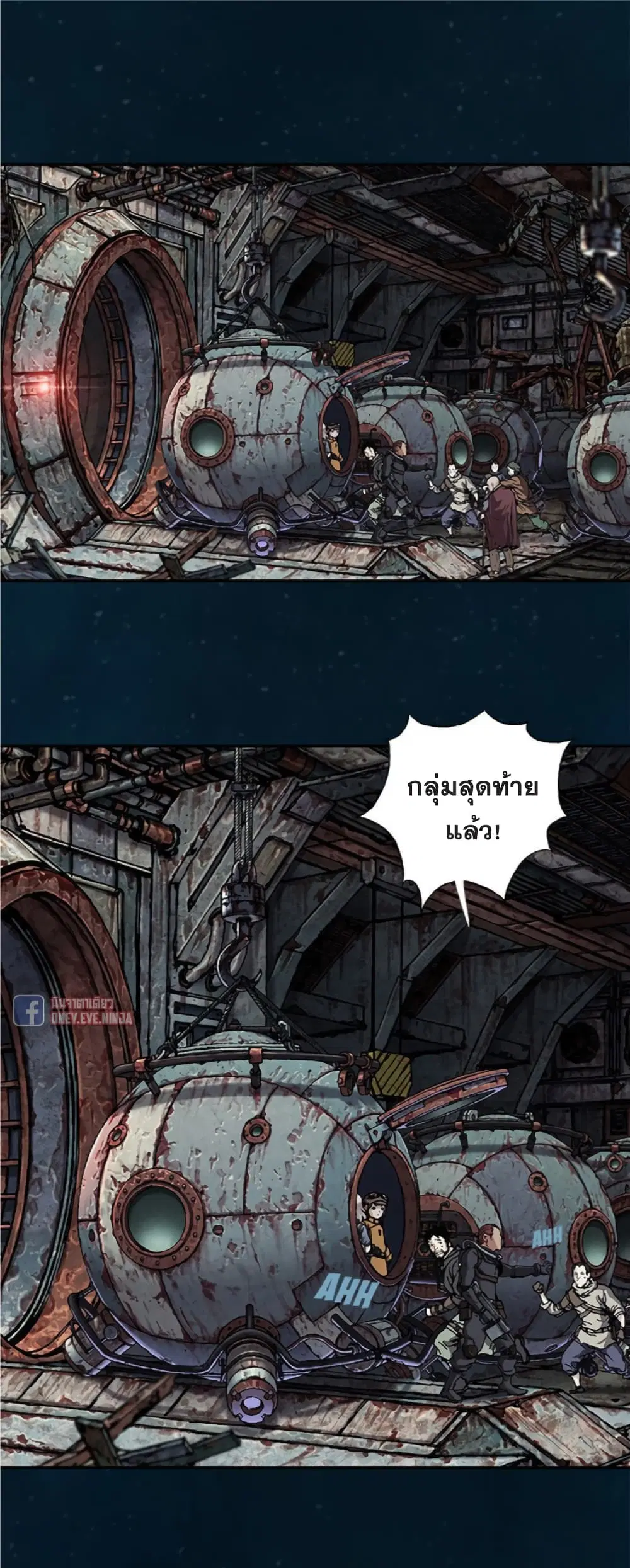 Leviathan ตอนที่ 95 หน้า 17