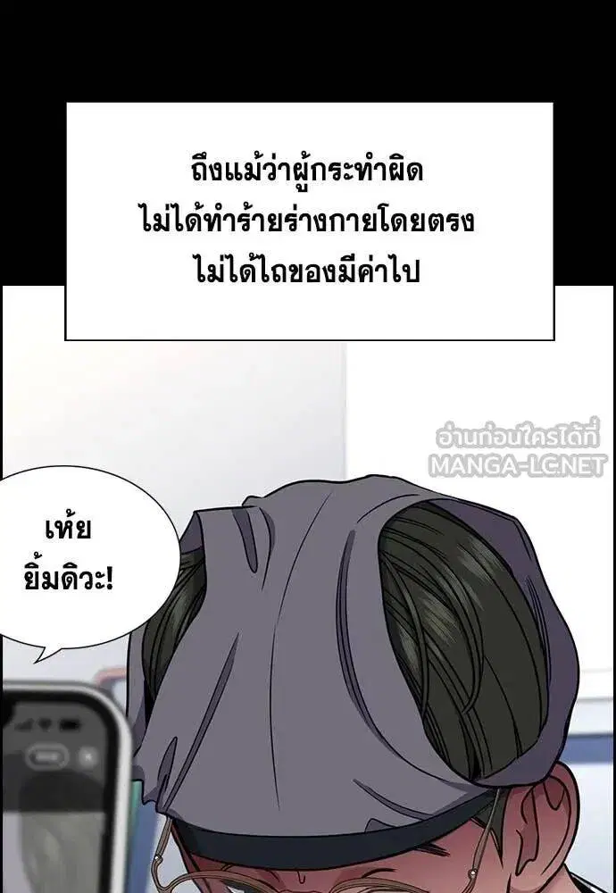 True Education ตอนที่ 222 หน้า 29