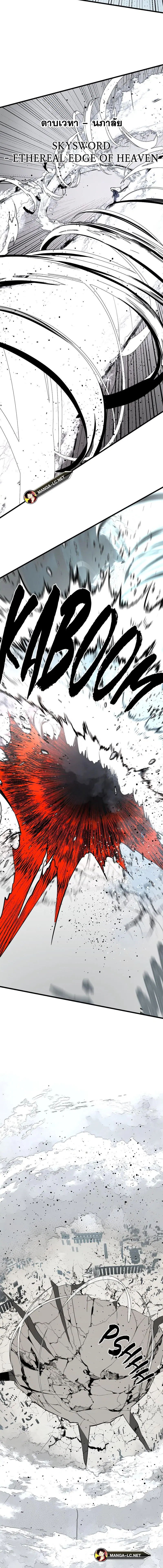 HERO KILLER ตอนที่ 167 หน้า 12