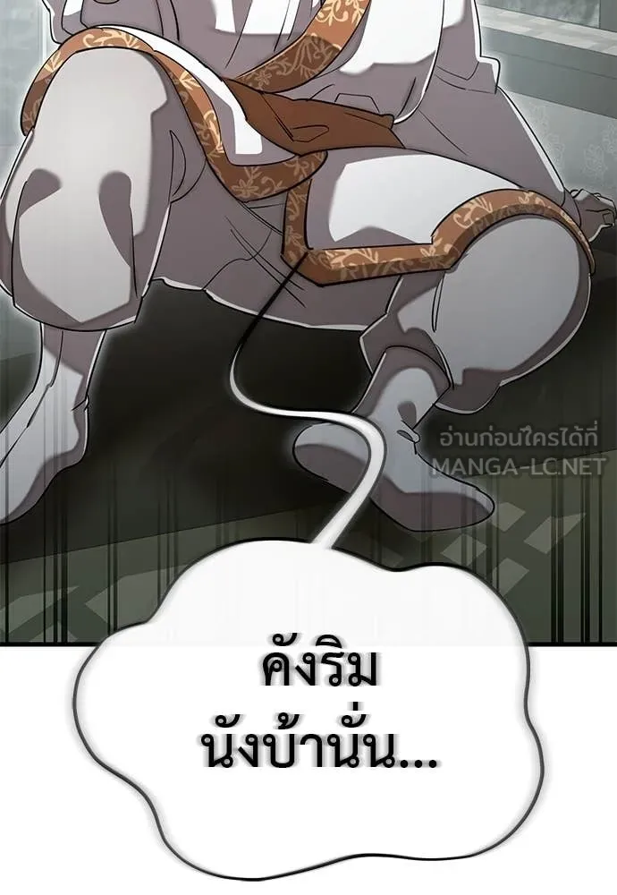 Reincarnation Path of The Underworld King ยอมรา ผู้พิพากษาจากนรก ตอนที่ 110 หน้า 187