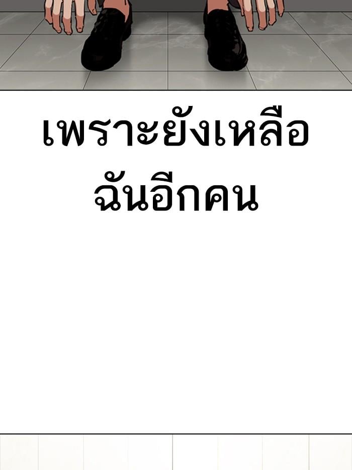 Lookism ตอนที่ 350 หน้า 117