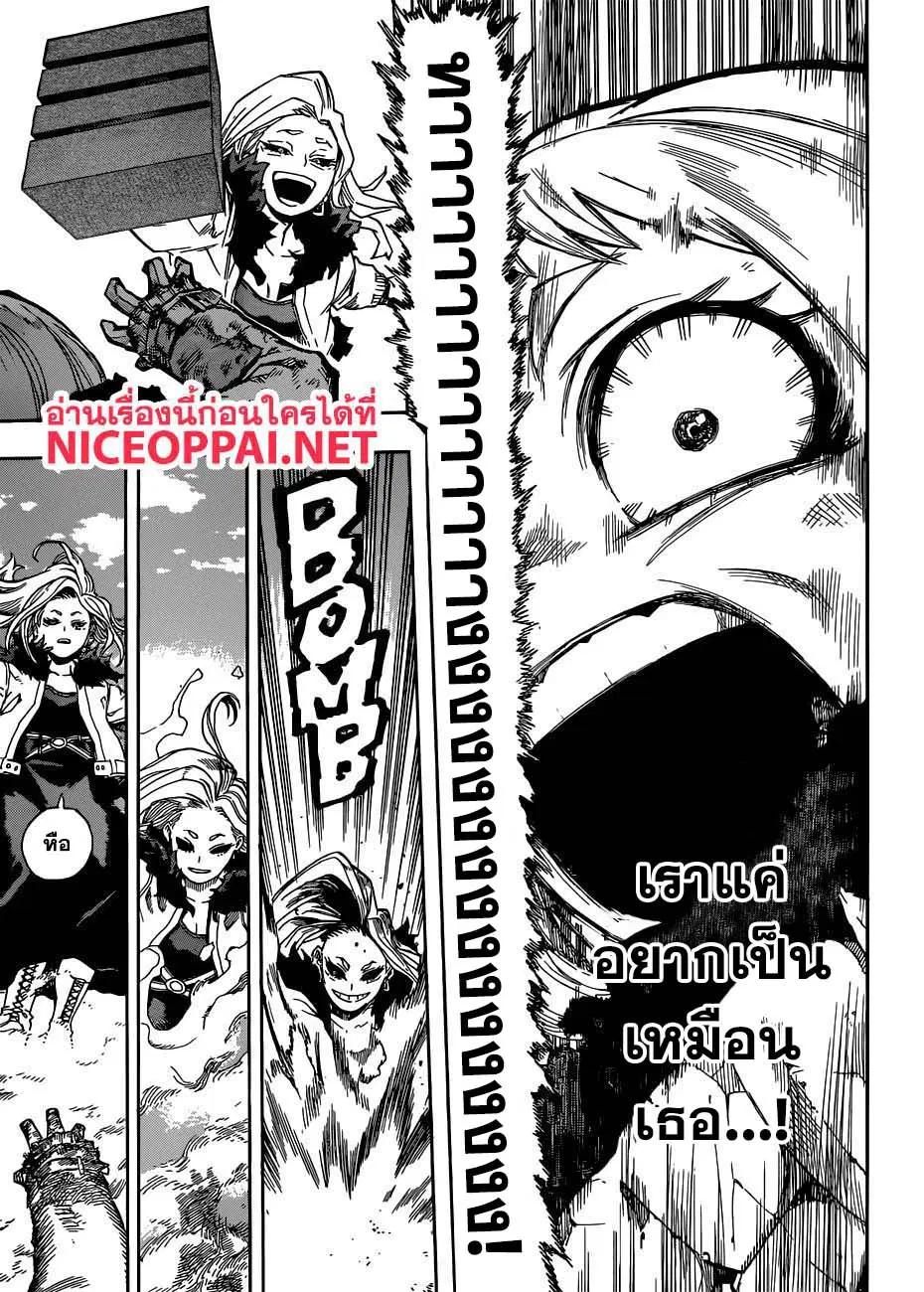 Boku no Hero Academia (My Hero Academia) ตอนที่ 225 หน้า 12