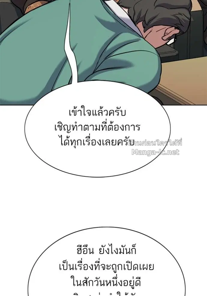 Reborn Rich ตอนที่ 120 หน้า 116