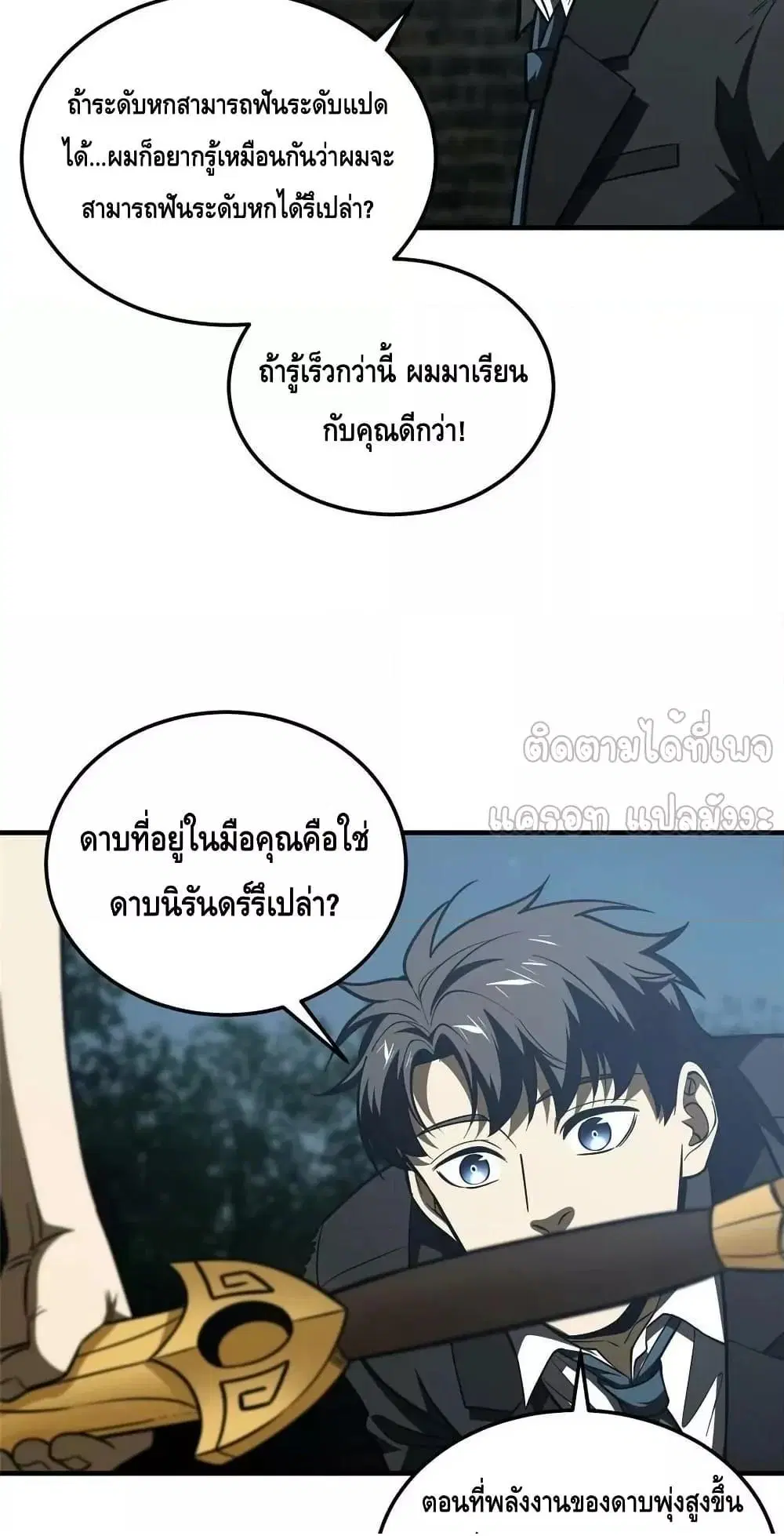 Global Martial Arts ตอนที่ 206 หน้า 5