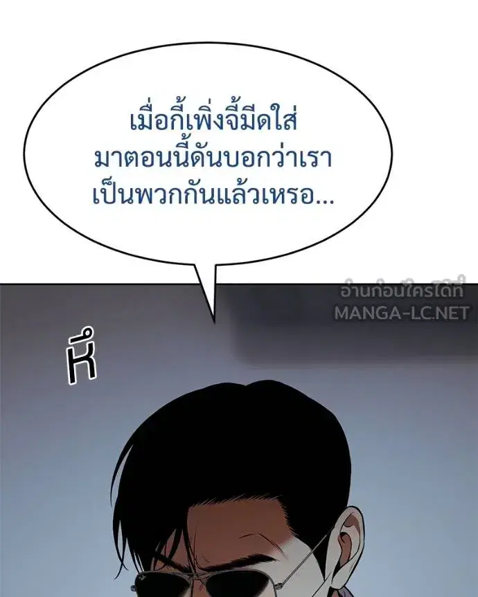 Baek XX ตอนที่ 109 หน้า 67