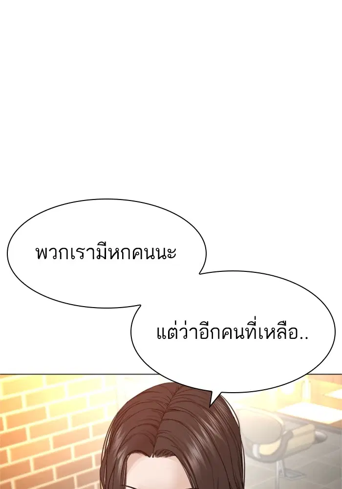 How to Fight ตอนที่ 161 หน้า 84