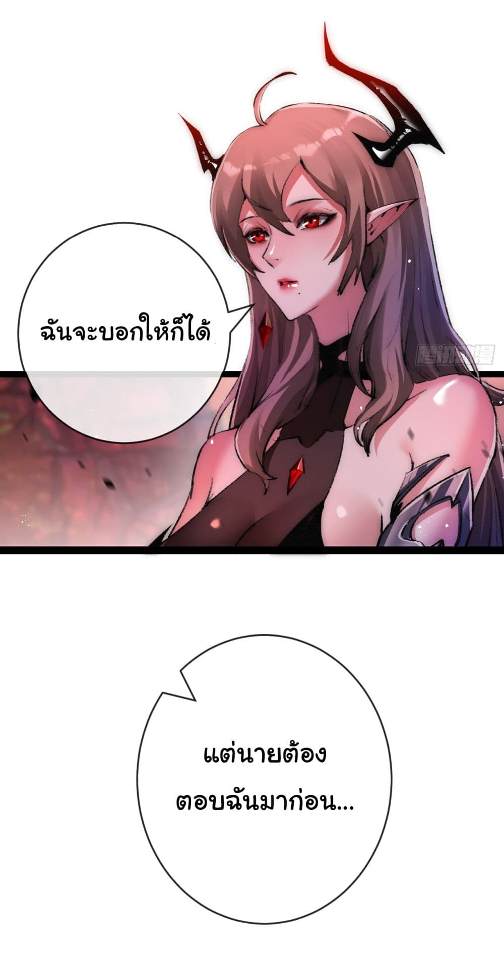 Moon Slayer (I’m The Boss in Magic Moon) ตอนที่ 12 หน้า 6