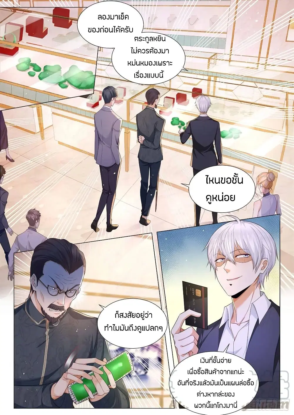 Shen Hao’s Heavenly Fall System ตอนที่ 105 หน้า 5
