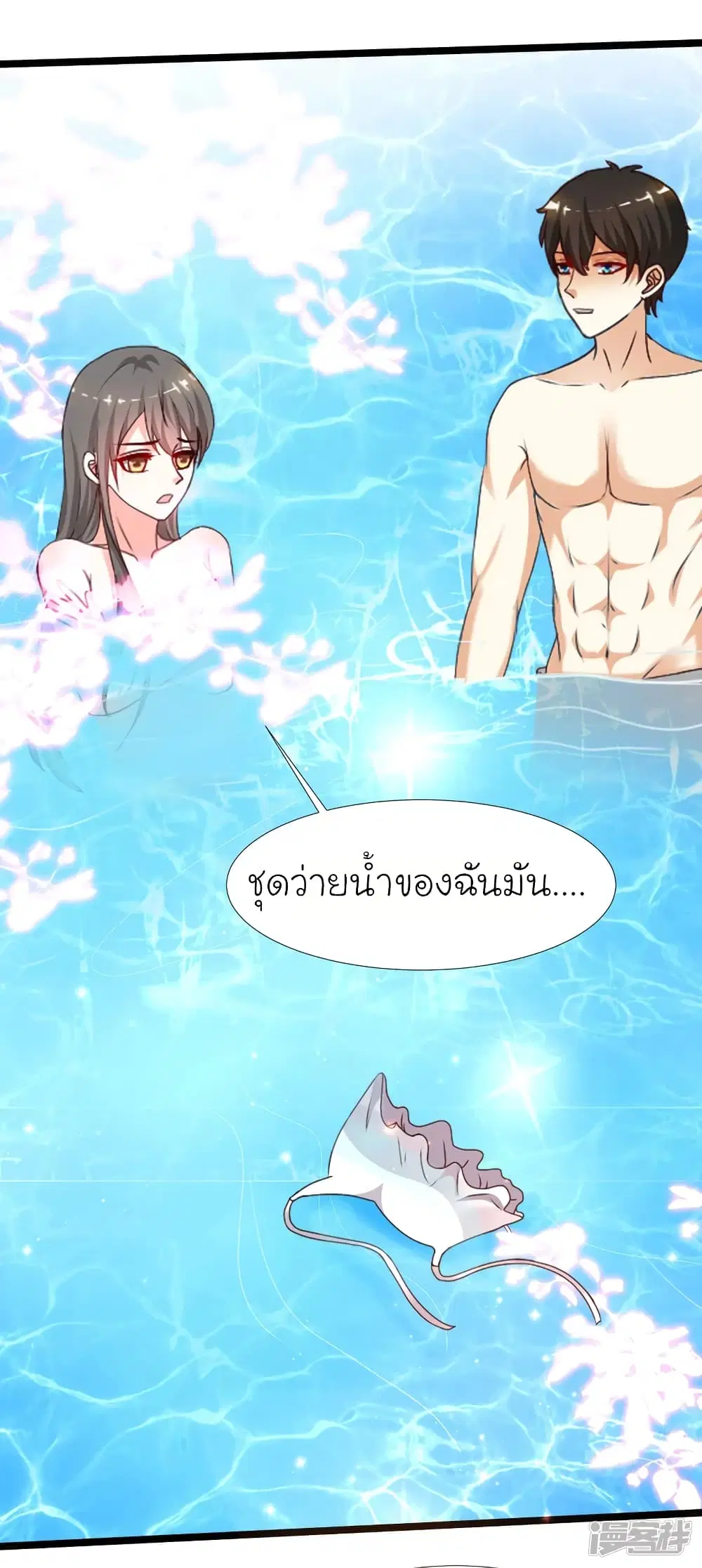 The Strongest Peach Blossom ตอนที่ 227 หน้า 12