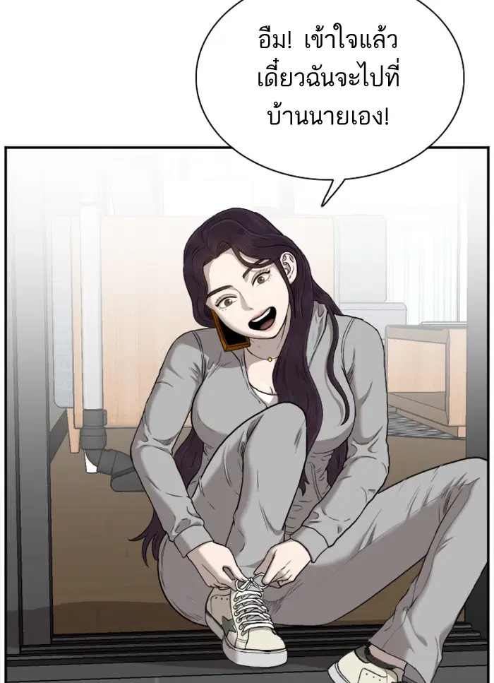 Bad Guy ตอนที่ 29 หน้า 15