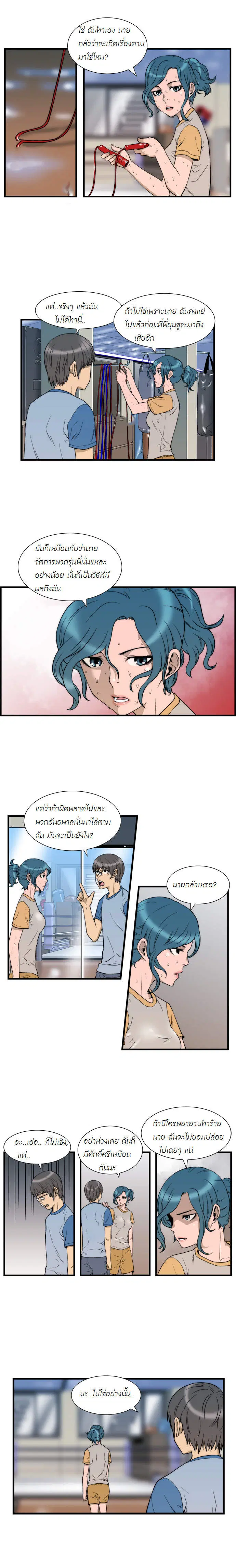 Green Boy ตอนที่ 7 หน้า 4