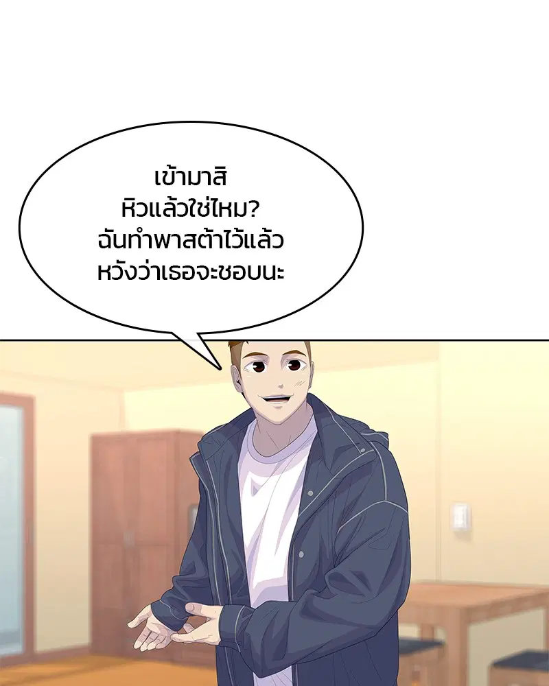 Kitchen Soldier ตอนที่ 180 หน้า 66