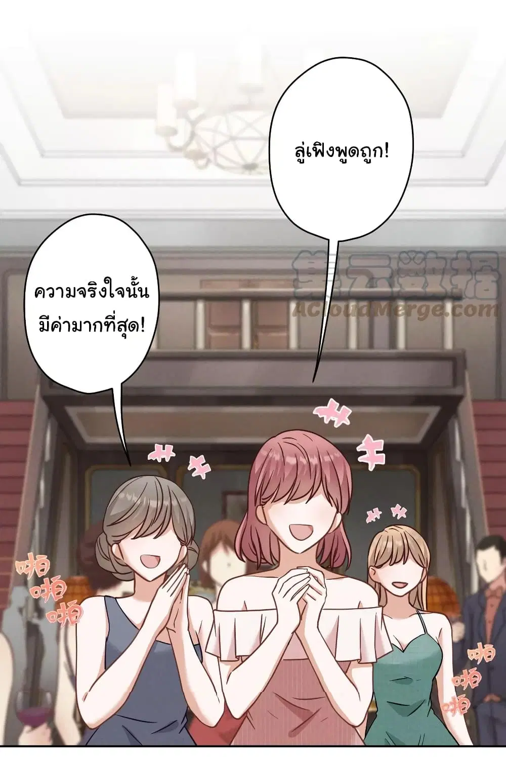 Lu Feng is the Best Son-in-law ตอนที่ 170 หน้า 19