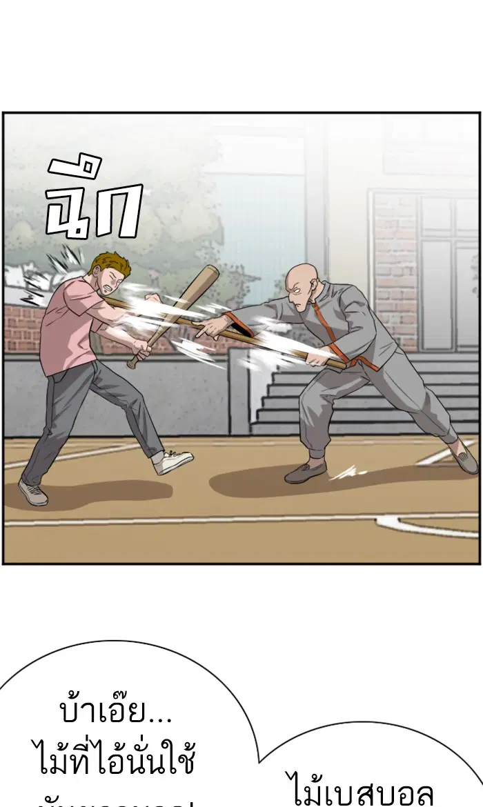 Bad Guy ตอนที่ 79 หน้า 38