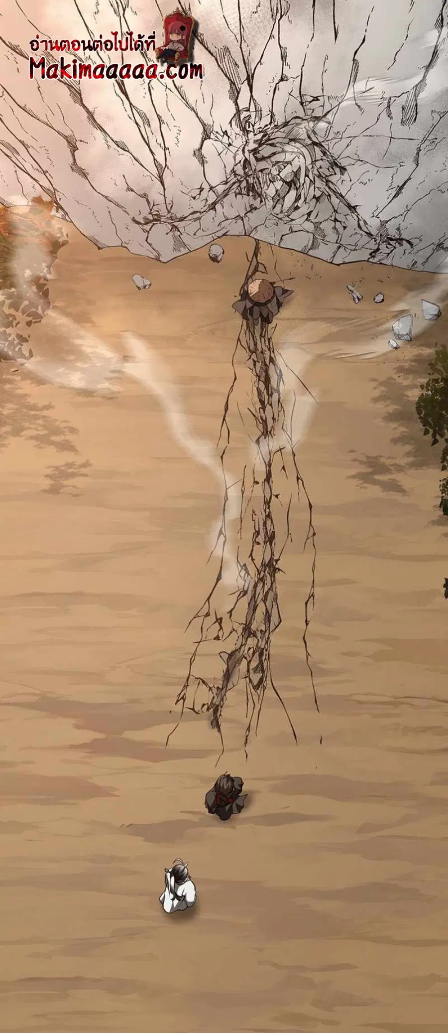 Path of the Shaman ตอนที่ 71 หน้า 4