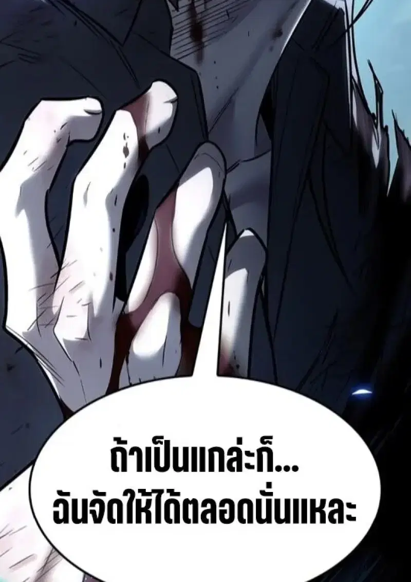 Eleceed ตอนที่ 387 หน้า 143