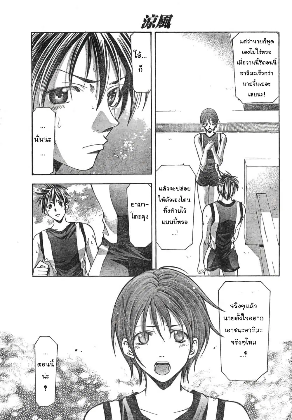 Suzuka ตอนที่ 106 หน้า 13