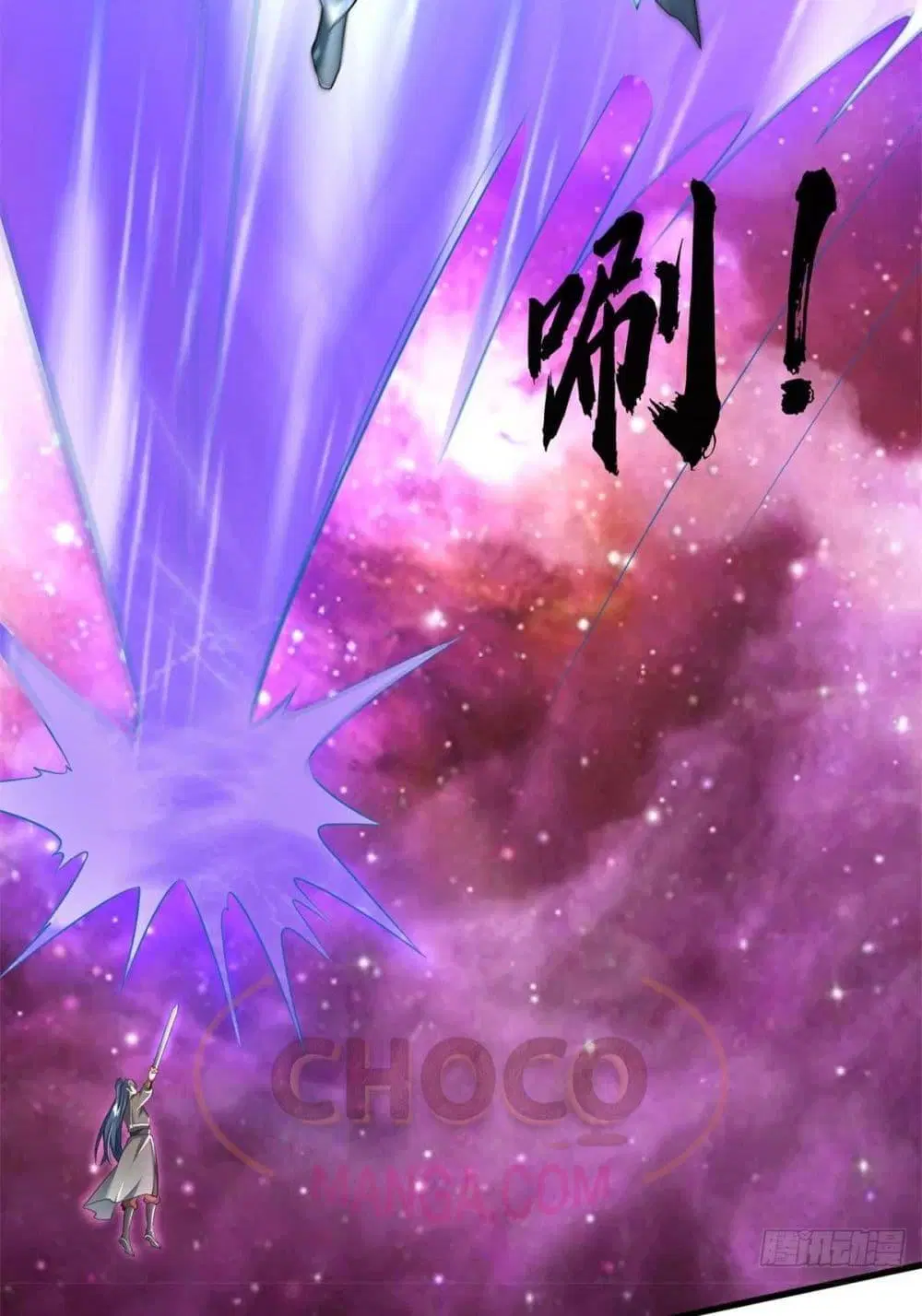 I Can Become A Sword God ตอนที่ 212 หน้า 7