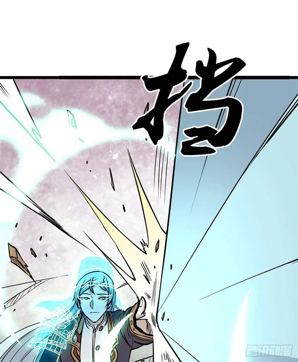 All Hail the Sect Leader ตอนที่ 117 หน้า 40