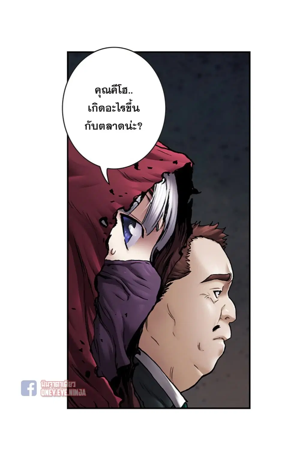 Leviathan ตอนที่ 107 หน้า 15