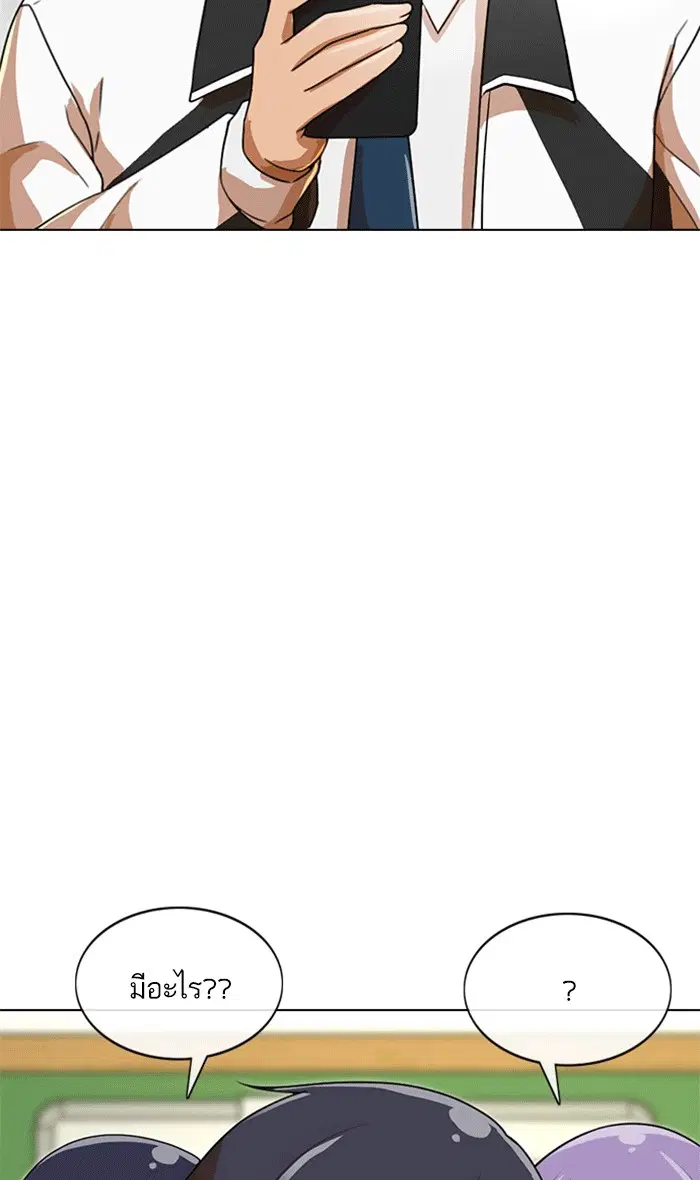 Random Chat ตอนที่ 161 หน้า 8
