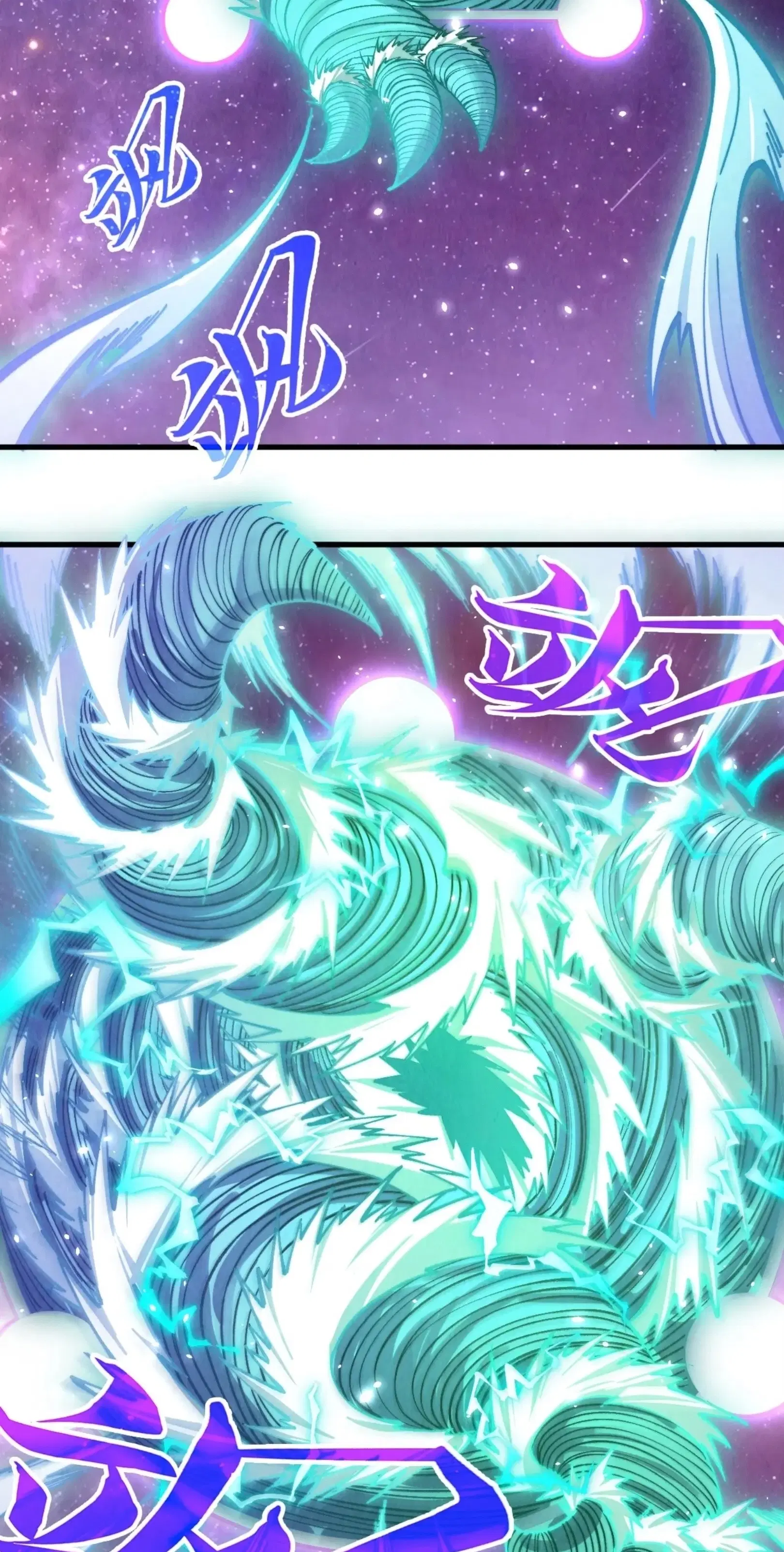 The Eternal Supreme ตอนที่ 381 หน้า 8