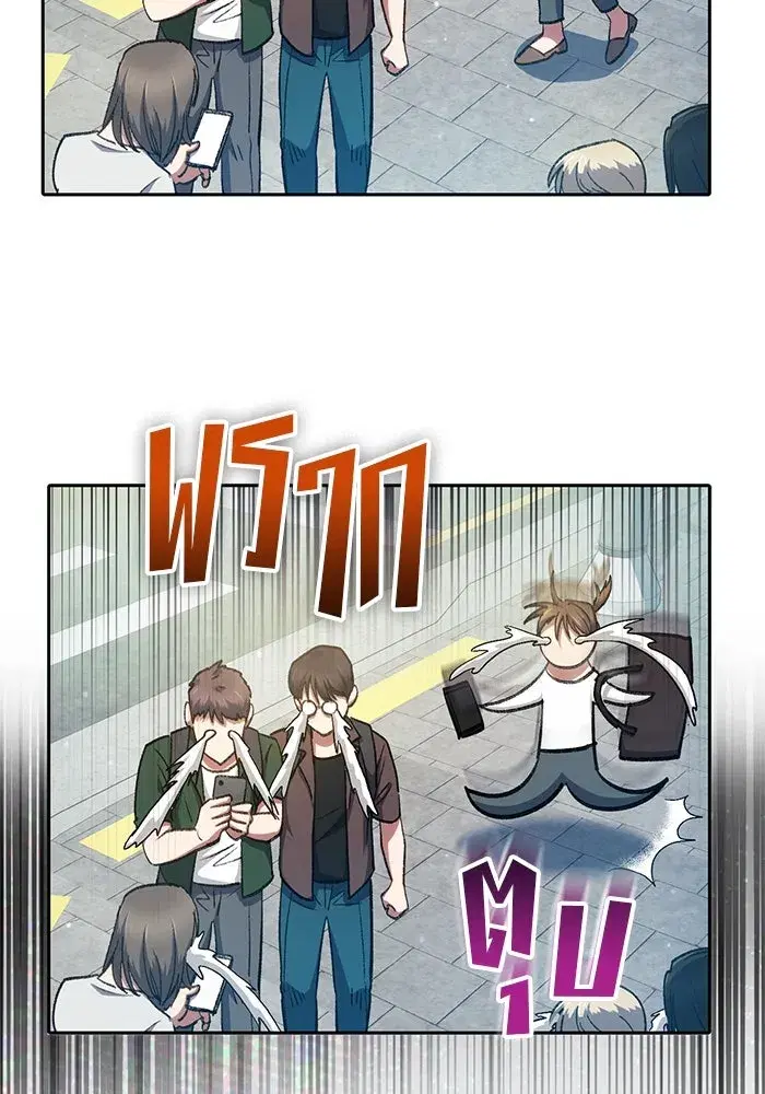 The S-Classes That I Raised (My S-Class Hunters) ตอนที่ 112 หน้า 25