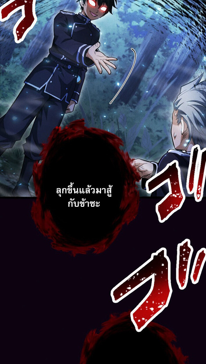 Reincarnates as His Descendant 1000 Years Later ตอนที่ 13 หน้า 9