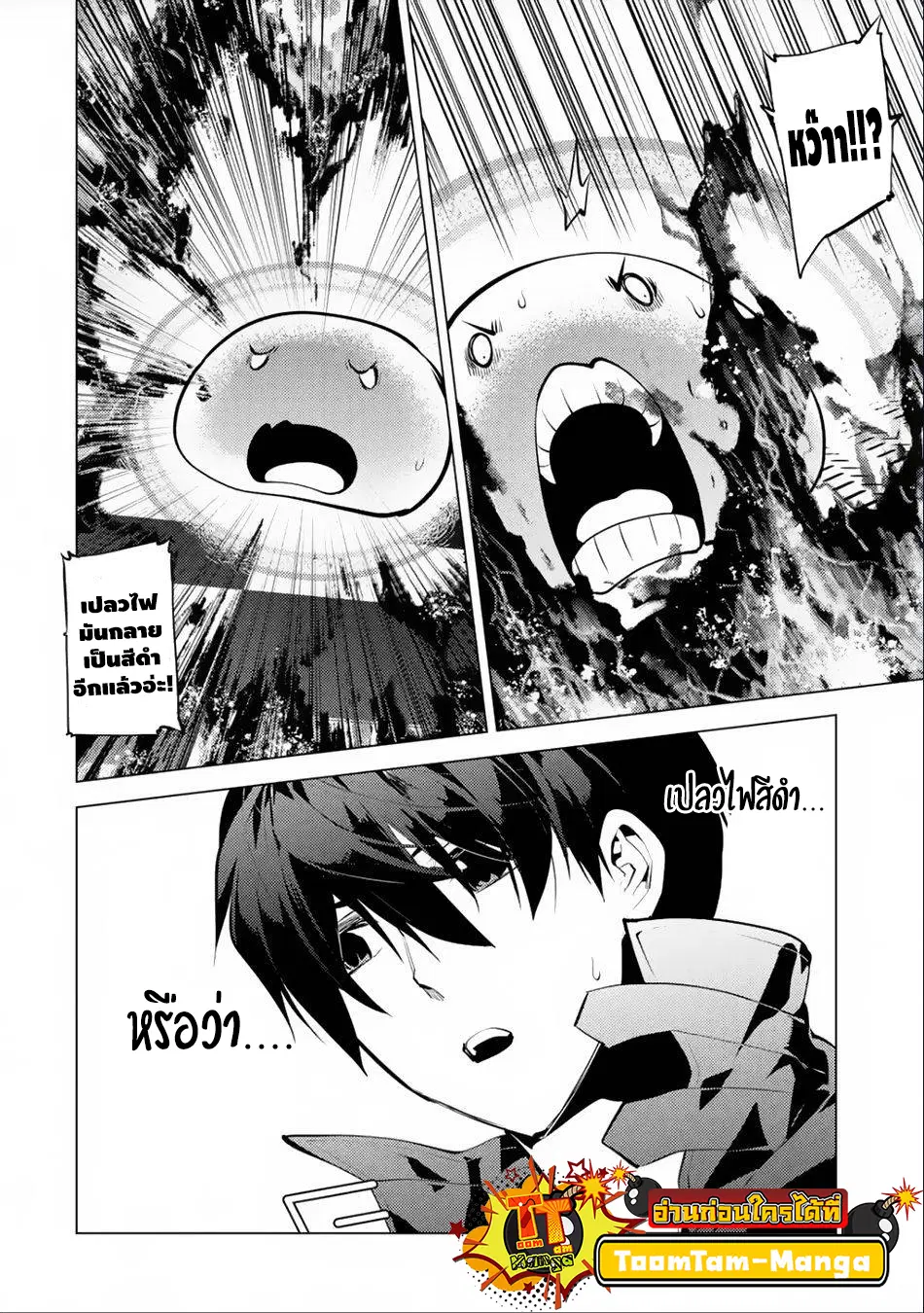 Tensei Kenja no Isekai Life ตอนที่ 49.2 หน้า 21