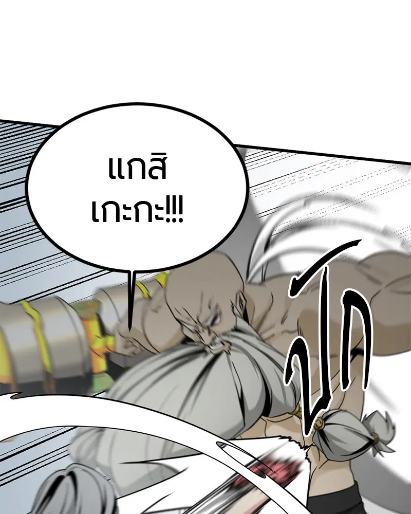 HERO KILLER ตอนที่ 92 หน้า 51