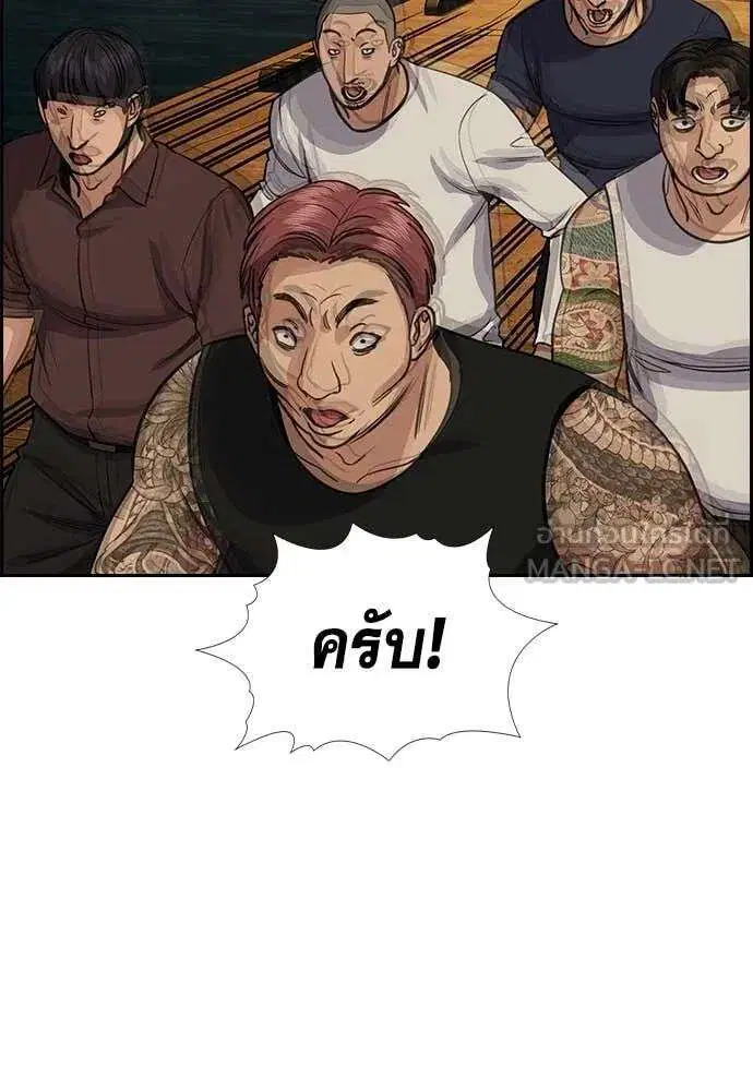 True Education ตอนที่ 234 หน้า 21
