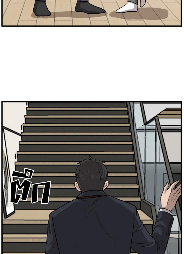 Bad Guy ตอนที่ 12 หน้า 73