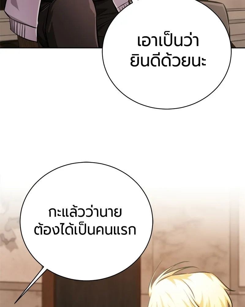 The Magic Tower’s Problem Child ตัวอันตรายแห่งหอคอยเวท ตอนที่ 40 หน้า 77