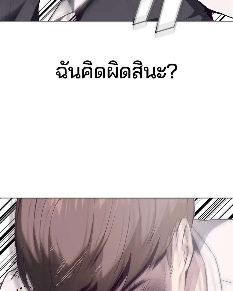 The Boy of Death ตอนที่ 32 หน้า 88