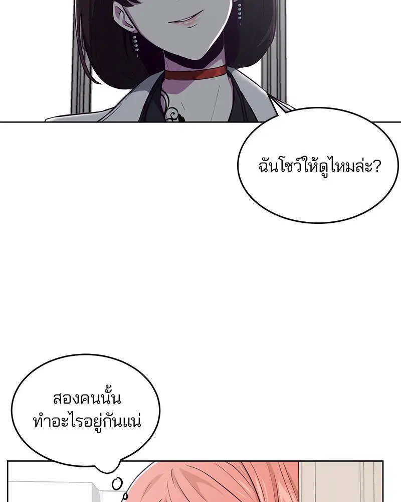 The Boy of Death ตอนที่ 30 หน้า 47