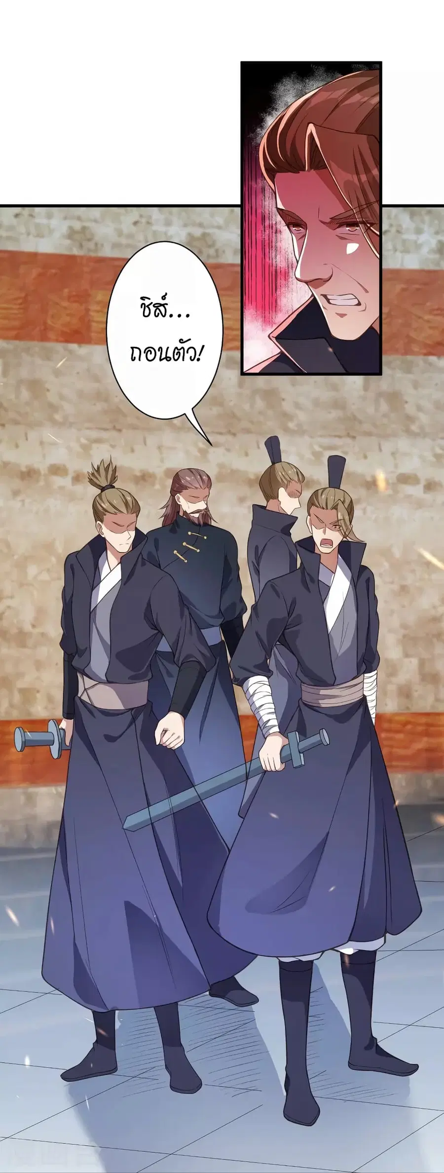Against the Gods ตอนที่ 450 หน้า 30