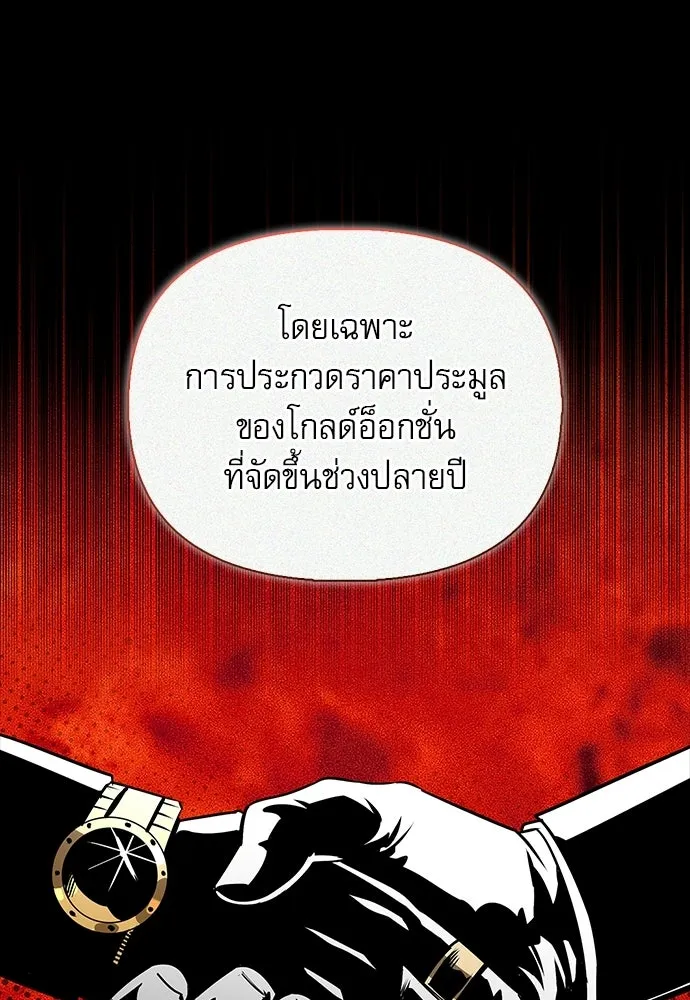 S-Class Hunter Heals with Monsters ฮันเตอร์ ระดับแกร่งกับฟาร์มมอนสเตอร์สุดป่วน ตอนที่ 45 หน้า 34