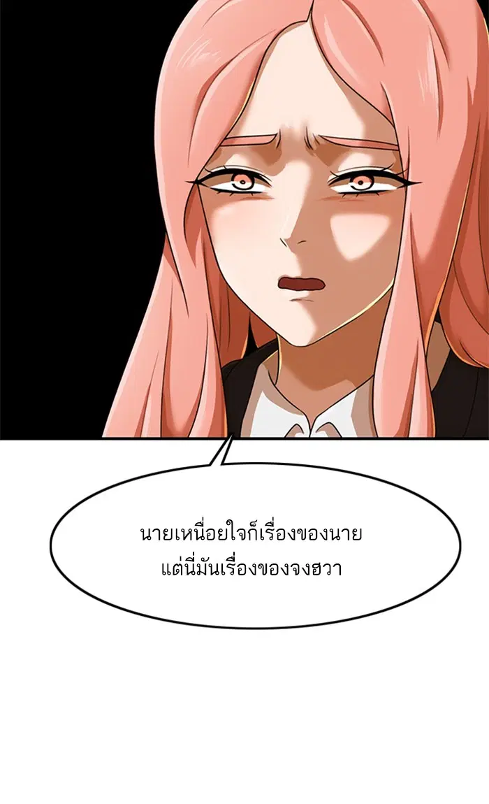 Random Chat ตอนที่ 160 หน้า 33
