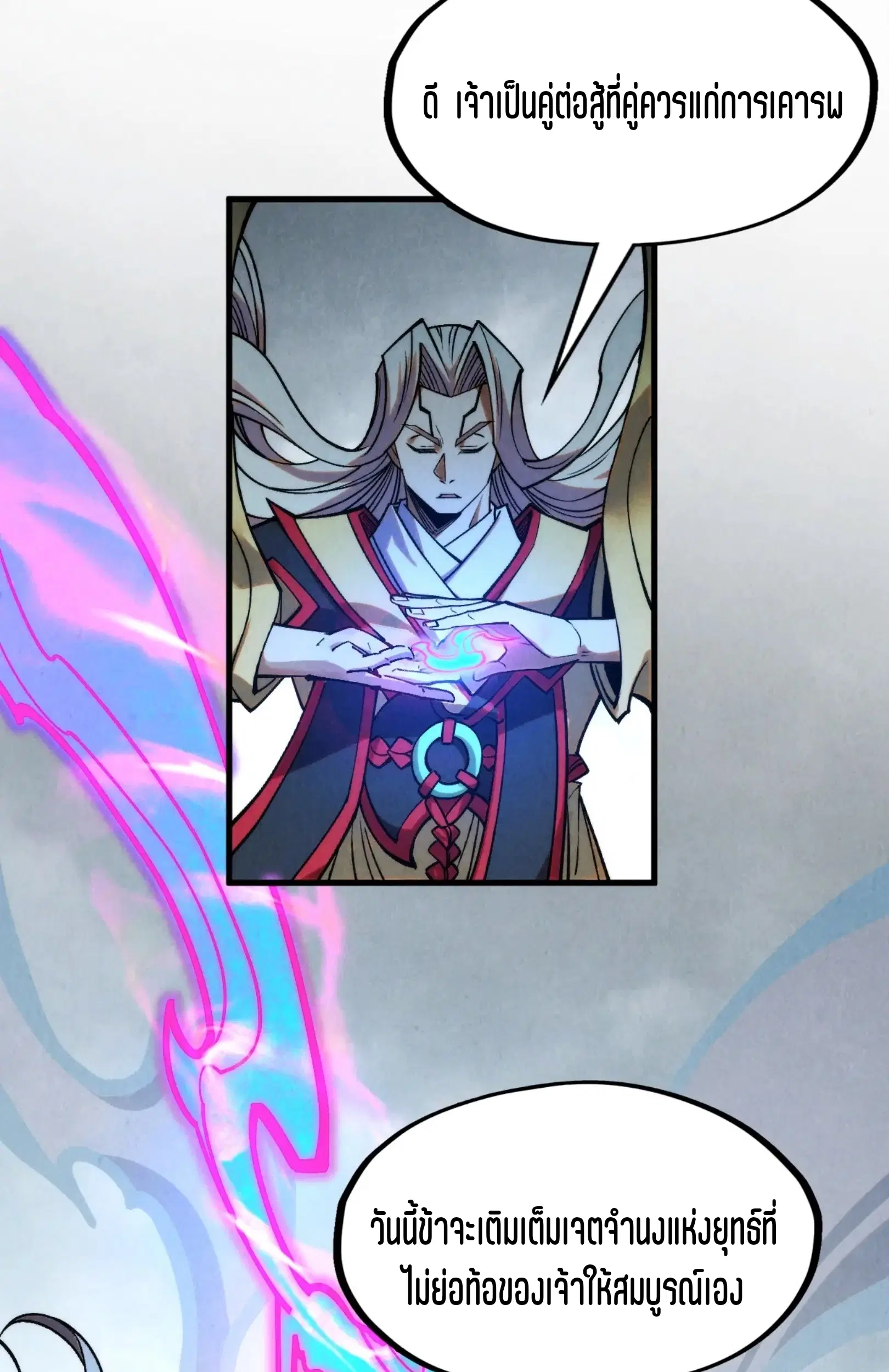 The Eternal Supreme ตอนที่ 281 หน้า 67
