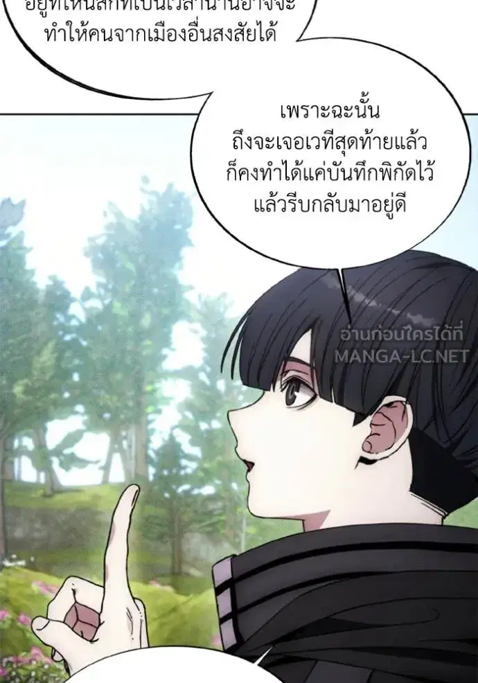 How to Live as a Villain ตอนที่ 181 หน้า 39