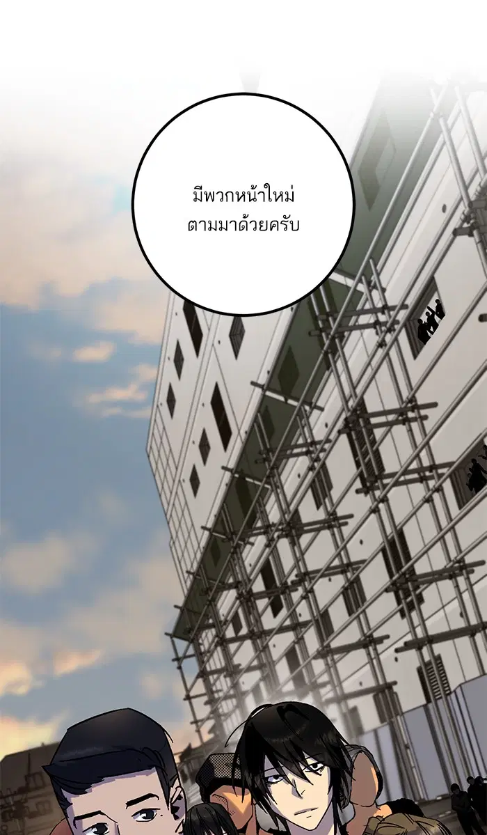 Return to Player ตอนที่ 16 หน้า 36