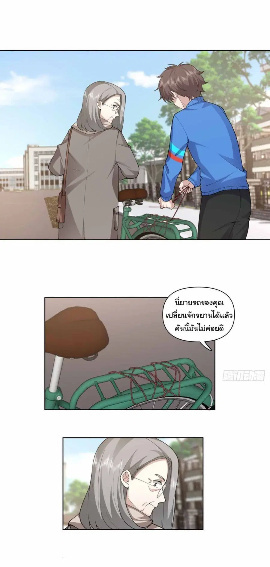 I Really Don’t Want to be Reborn ตอนที่ 195 หน้า 12