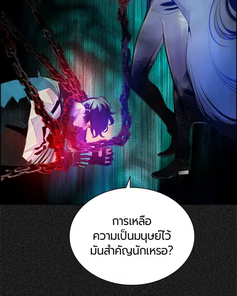 Jungle Juice ตอนที่ 80 หน้า 57