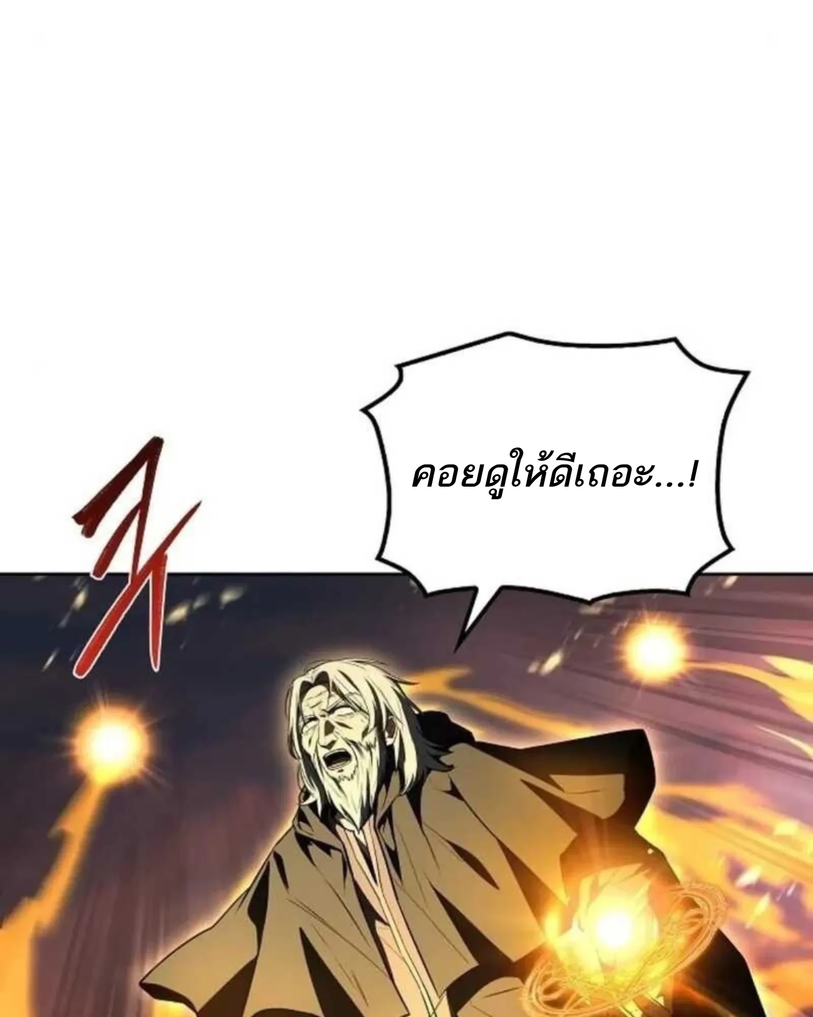 A Wizard’s Restaurant ตอนที่ 137 หน้า 33