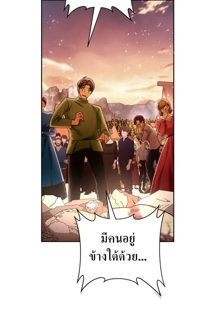 Your Throne ตอนที่ 98 หน้า 206