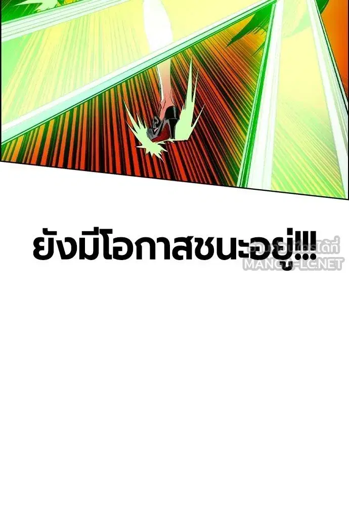 Jungle Juice ตอนที่ 143 หน้า 18