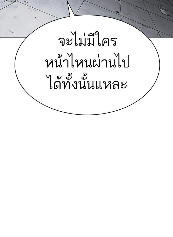 Lookism ตอนที่ 281 หน้า 28